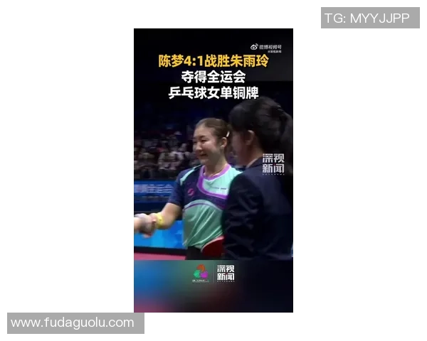 木子与陈梦精彩对决视频回顾谁能在乒乓球赛场上笑到最后